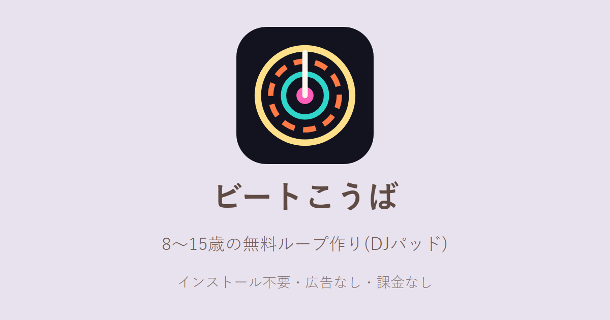 ビートこうばのカード(アイコンと1行のしょうかい)