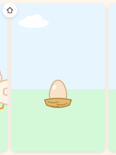 えほんの画面