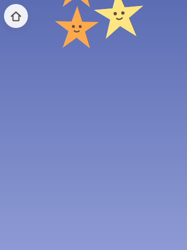 ほしあつめの画面