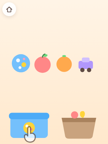 おかたづけの画面